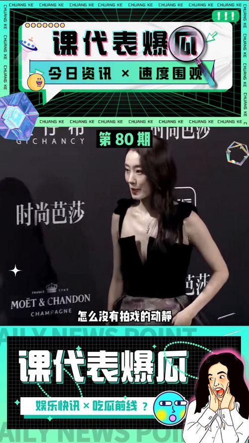 娱乐圈吃瓜劲爆,劲爆瓜料揭秘幕后真相