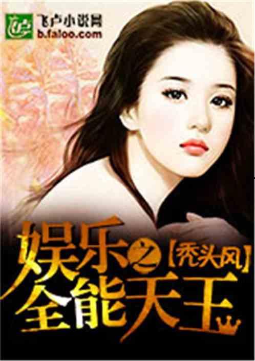 娱乐吃瓜酱大师小说,揭秘娱乐圈背后的秘密与真相