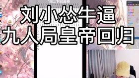 狼人杀吃瓜娱乐