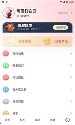 吃瓜看娱乐app下载,尽享吃瓜看娱乐APP，轻松掌握娱乐圈动态