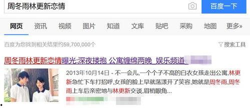 娱乐吃瓜颜色小花恋情是假的,娱乐吃瓜，小花恋情真相大揭秘！